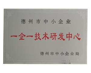 一企一技術研發中心