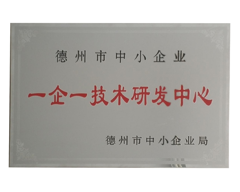 一企一技術研發中心